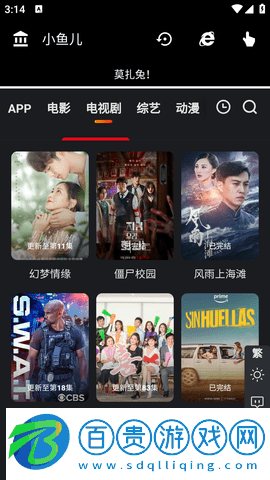 小魚兒影視最新免費版