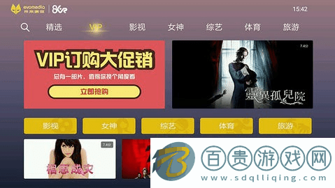 視開全景TV內(nèi)置源版