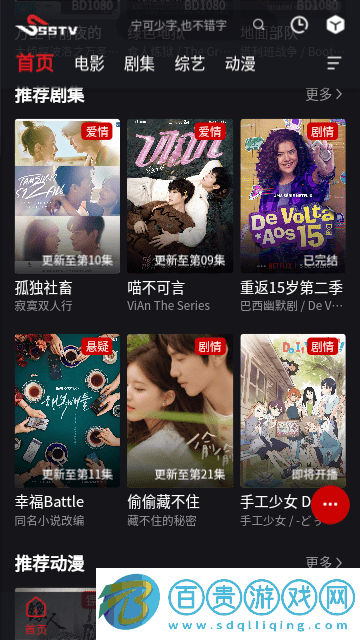 速搜影院高清免費版