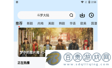 圖云愛看影視大全手機版-圖云愛看影視大全2023最新版下載v3.6.1