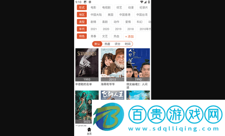 酷樂影視最新官方版