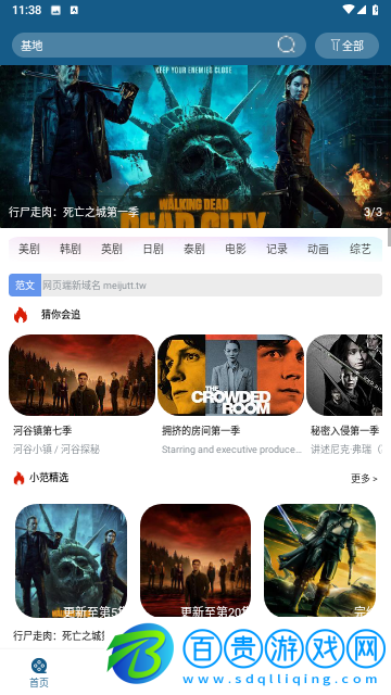 十香視頻安卓版