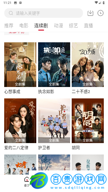 探界視頻去廣告純凈版