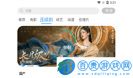 豆芽影視2023最新版