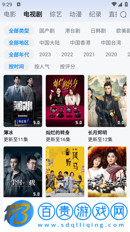 悅酷影視安卓版版