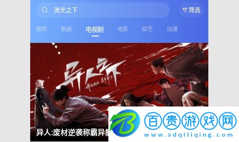 若惜追劇永久免費版v1.0.9