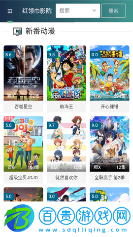 貓咖影視高清免費版