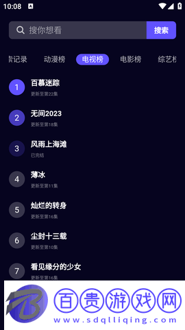 Holeflix官方安卓版