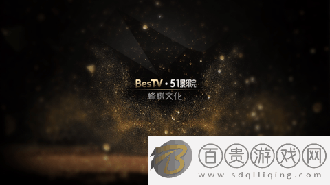 BesTV51影院2023最新版