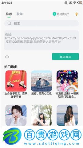 小橘音樂2023最新版