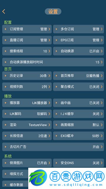 聚V影院高清免費版
