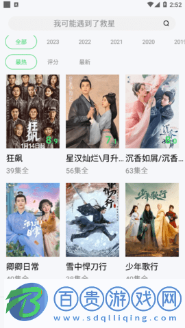 奇米影視免VIP會員版