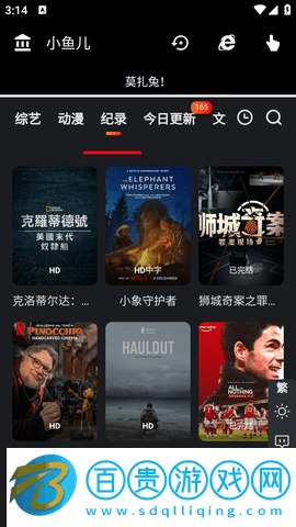 小魚兒影視APP最新版