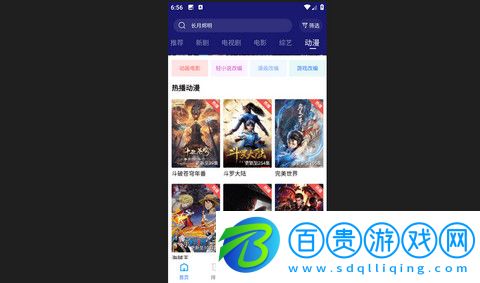 藍天視頻手機版下載-藍天視頻app高清完整版下載V2.9.0