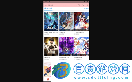 動漫盒子去廣告版-動漫盒子永久會員版下載v1.0