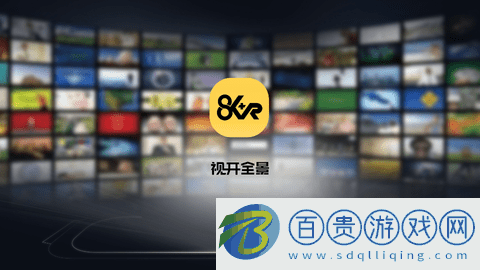 視開全景TV無廣告版下載-視開全景TV內(nèi)置源版下載v2.2.14