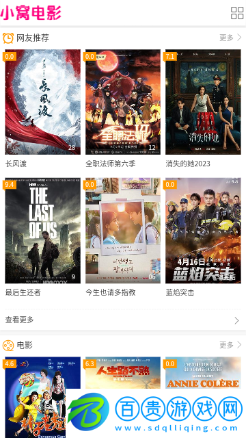 小窩電影免費高清版