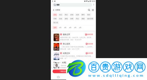 七喵小說App官方版-七喵小說2023最新版下載v1.3.4