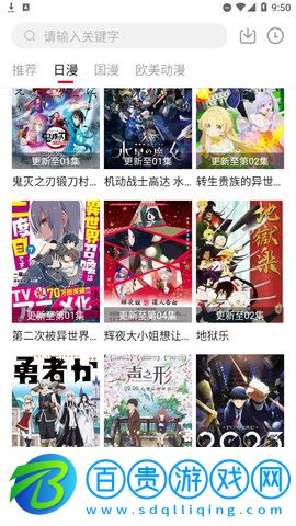 次元方舟動漫純凈版