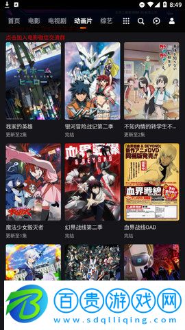 艾斯電影網App純凈版