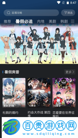 綠蘿視頻電視盒子版