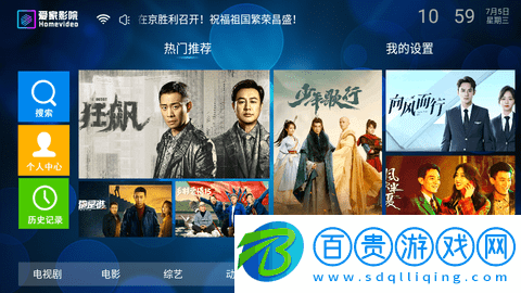 愛家影院內(nèi)置源版