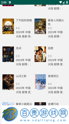 電影淘淘APP官方版