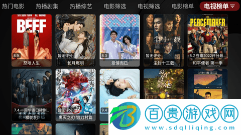 唐僧影視官方版安卓版