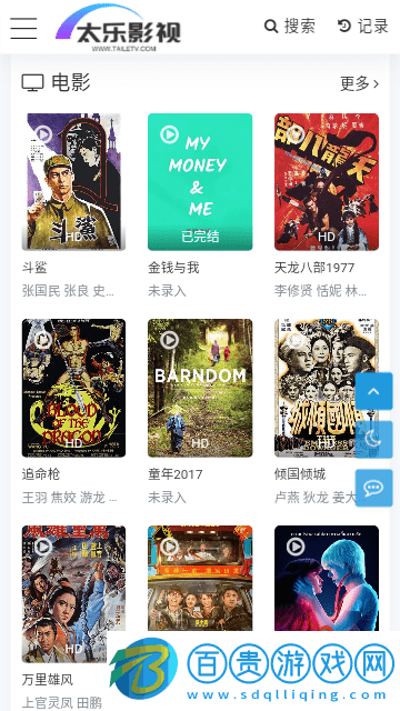 太樂影視高清藍(lán)光版