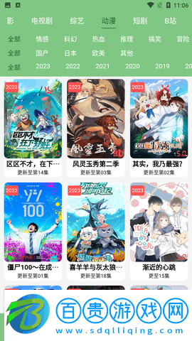 烏托邦vip會(huì)員版