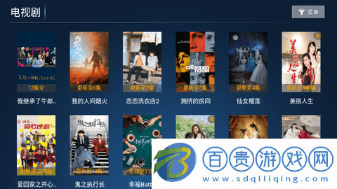 華人視界TV2023最新版