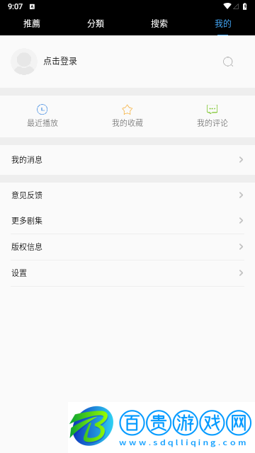影視劇院2023最新版