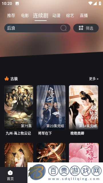 米優影視App官方版