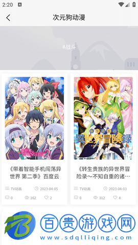 次元狗動漫無廣告版