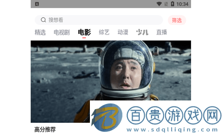 海鷗影視免費高清版