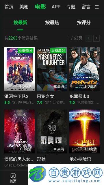 美劇屋高清免費版