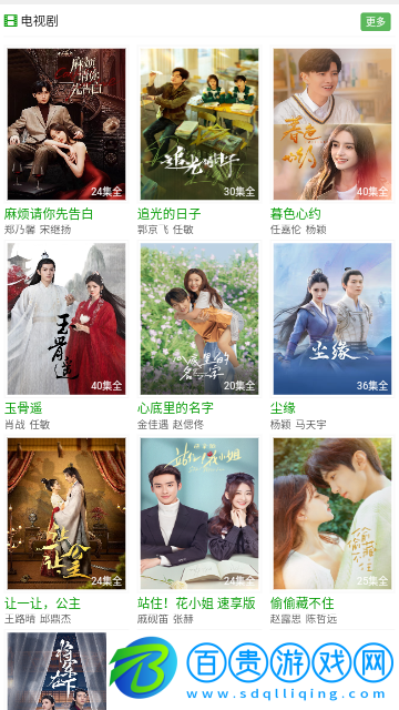 6U影視2023最新版