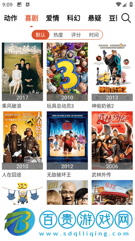 酷樂影視最新官方版