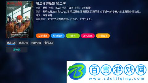 酷影TV永久會員版