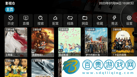 武哥視倉(cāng)TV版