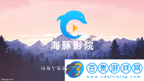 海豚影院TV內置源版