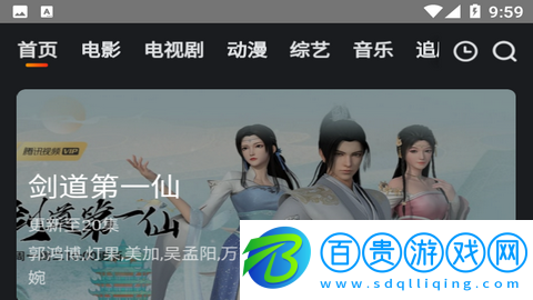 9u電影網安卓版