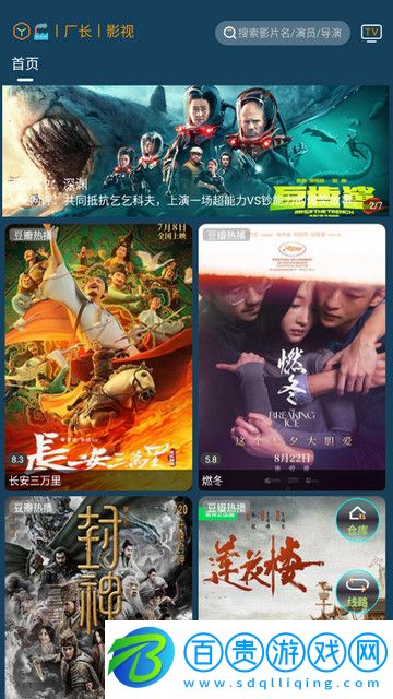 聚V影院高清免費版