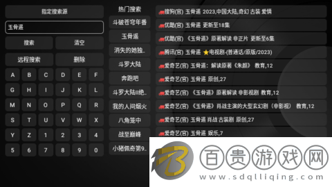 九尾狐影視盒子版