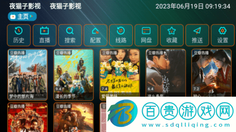 夜貓子影視無限制版-夜貓子影視去廣告純凈版下載v5.0.2