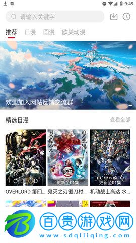 次元方舟動漫純凈版