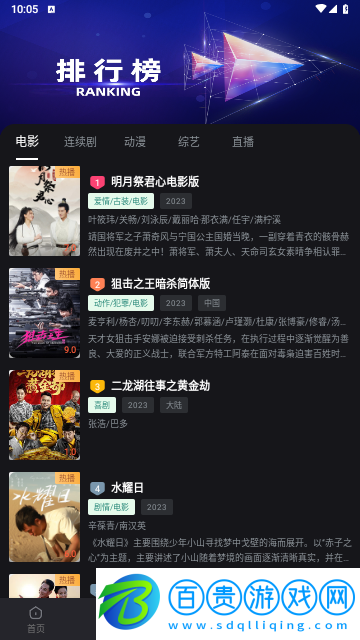 米優(yōu)影視2023最新版