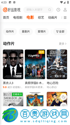 好運(yùn)影視手機(jī)版