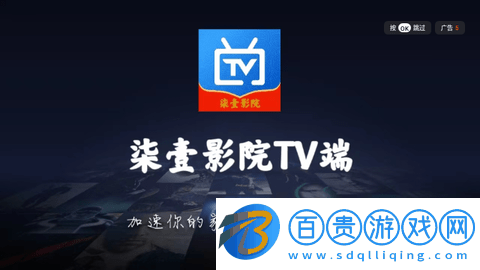 柒壹影院TV版-柒壹影院TV高清免費版下載v2.1.230611