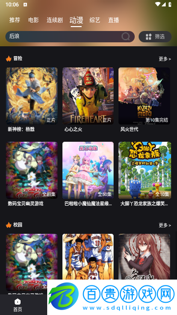 米優(yōu)影視2023最新版